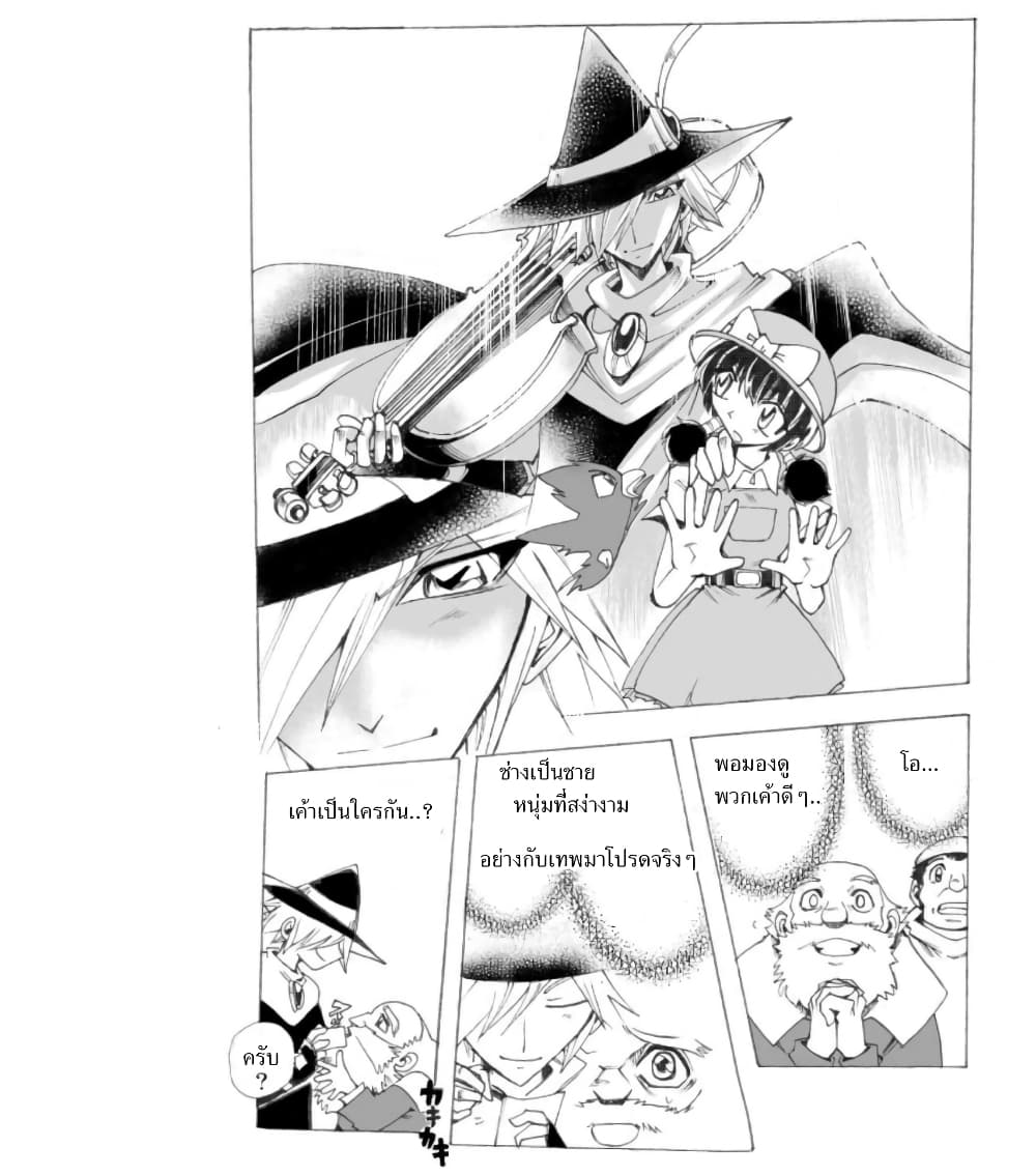 Zoku Hameln no Violin Hiki page 30