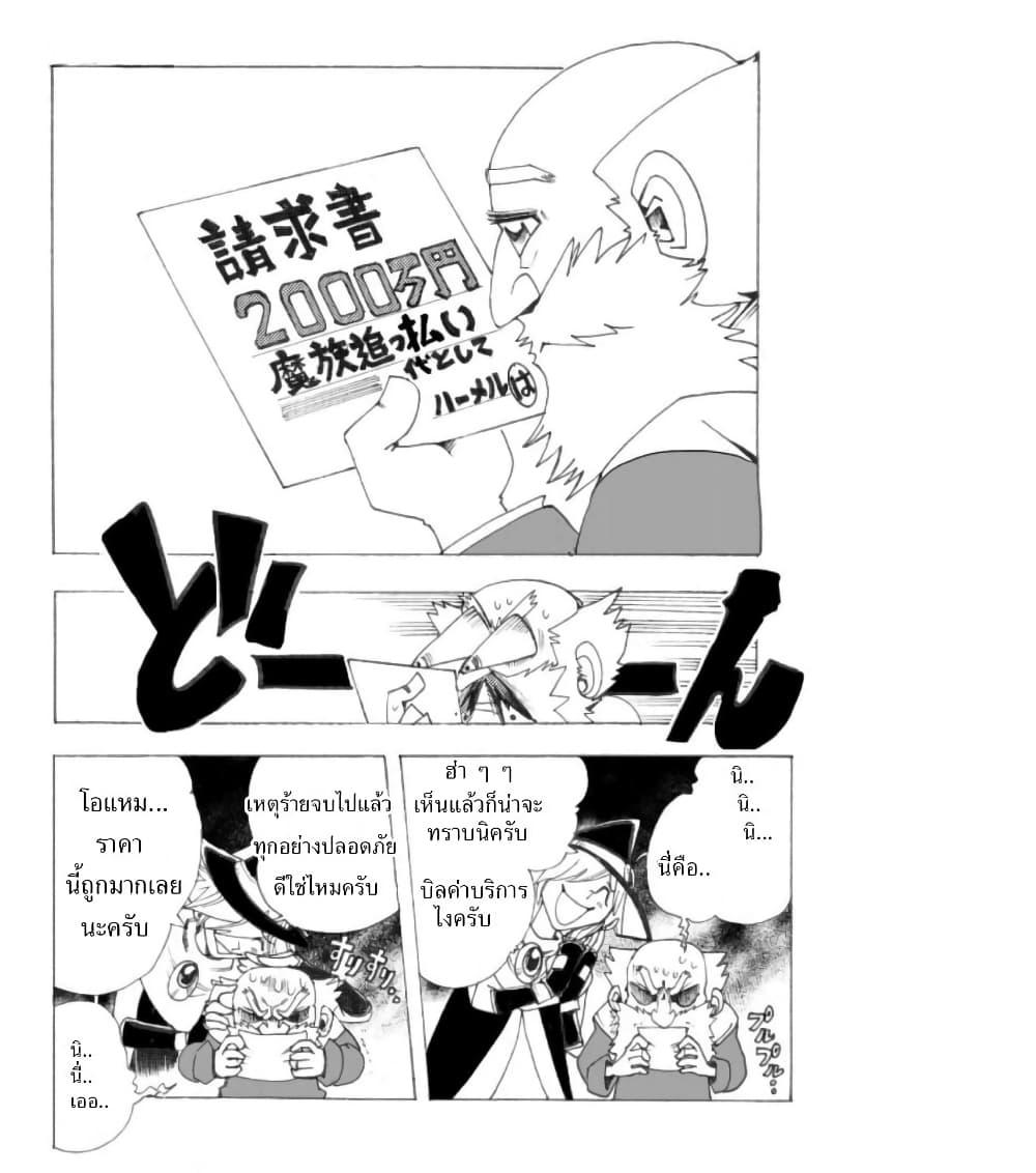 Zoku Hameln no Violin Hiki page 31