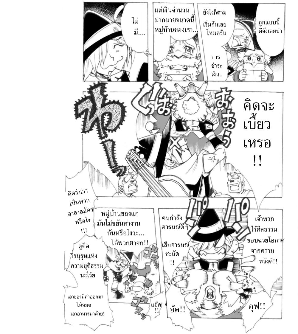 Zoku Hameln no Violin Hiki page 32