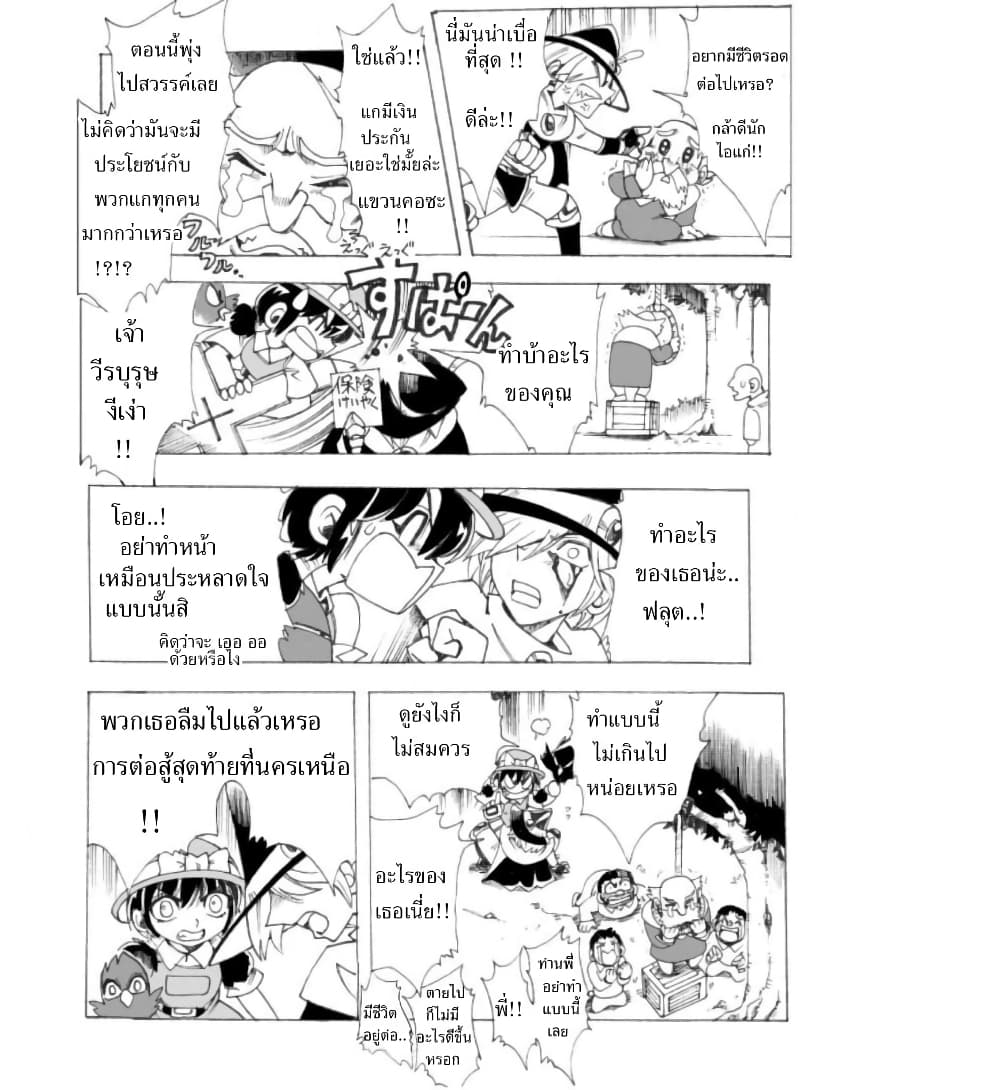 Zoku Hameln no Violin Hiki page 33