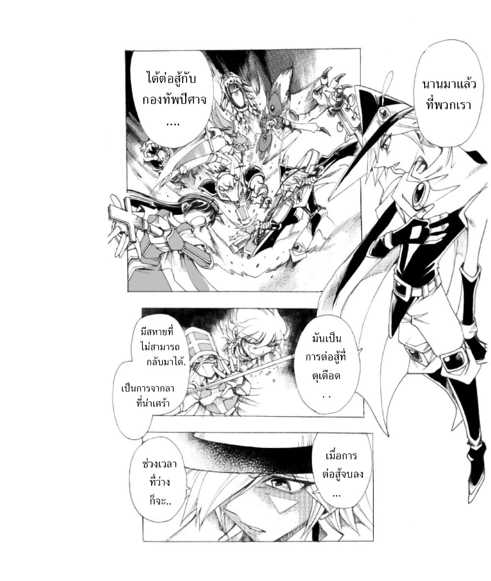 Zoku Hameln no Violin Hiki page 34