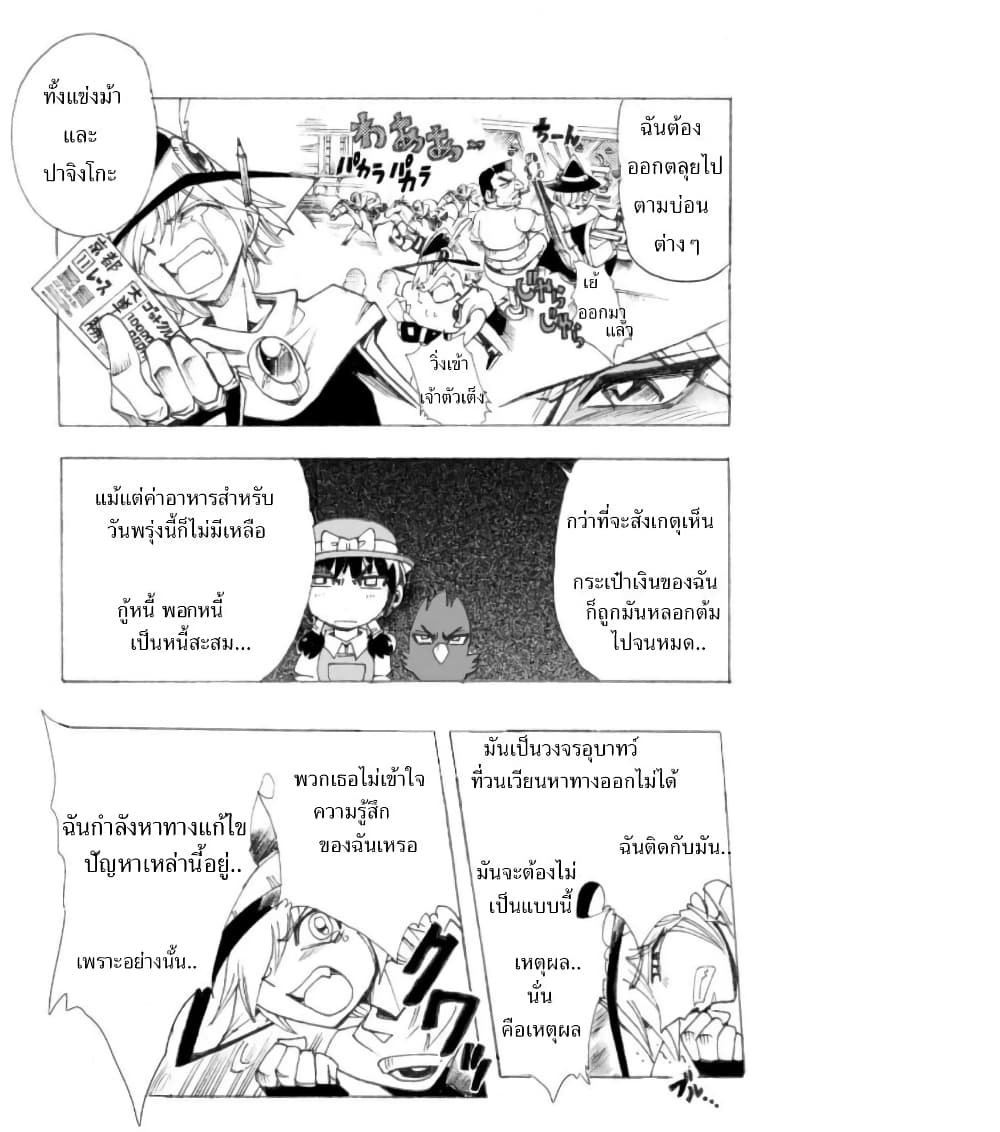 Zoku Hameln no Violin Hiki page 35