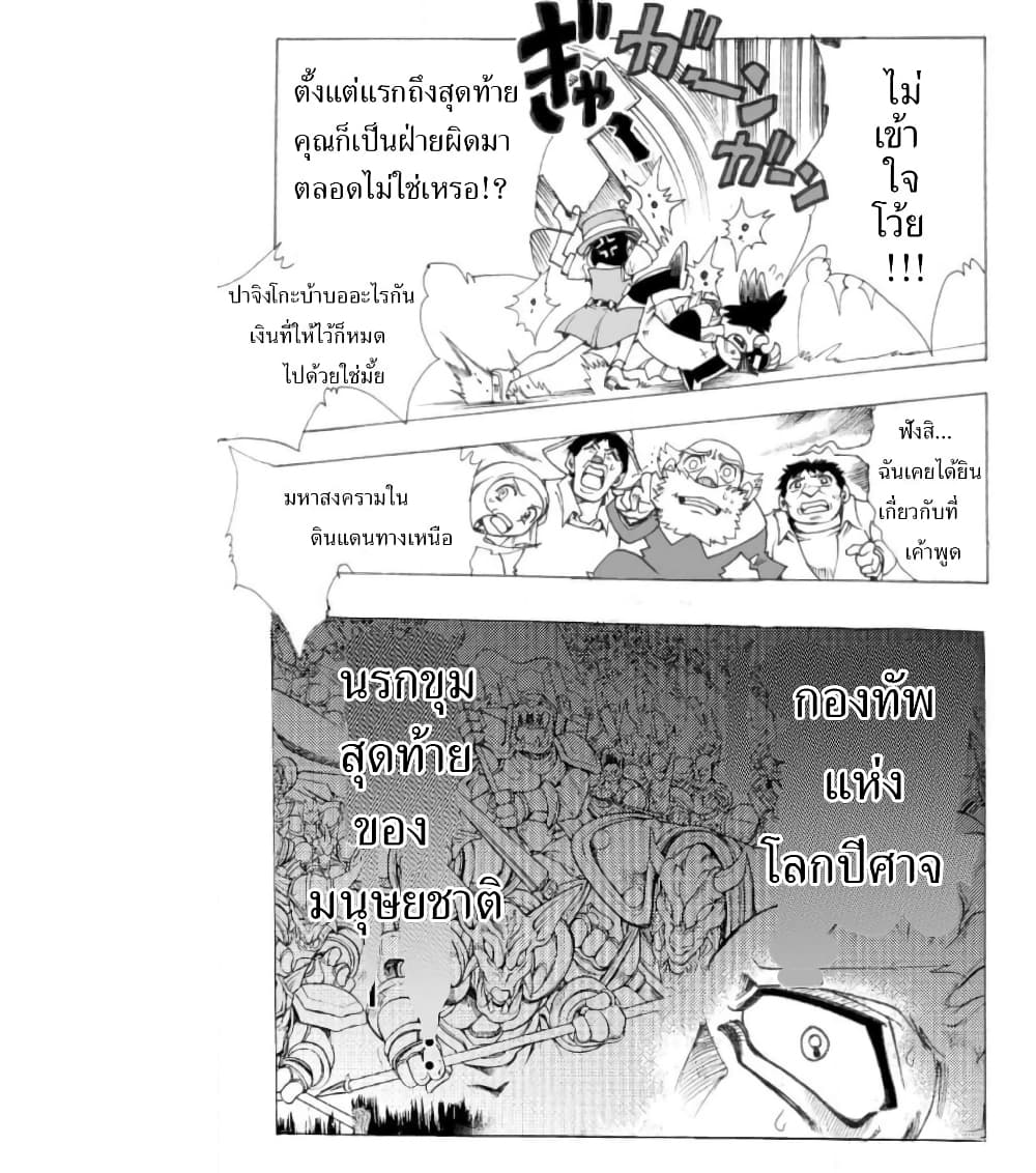 Zoku Hameln no Violin Hiki page 36