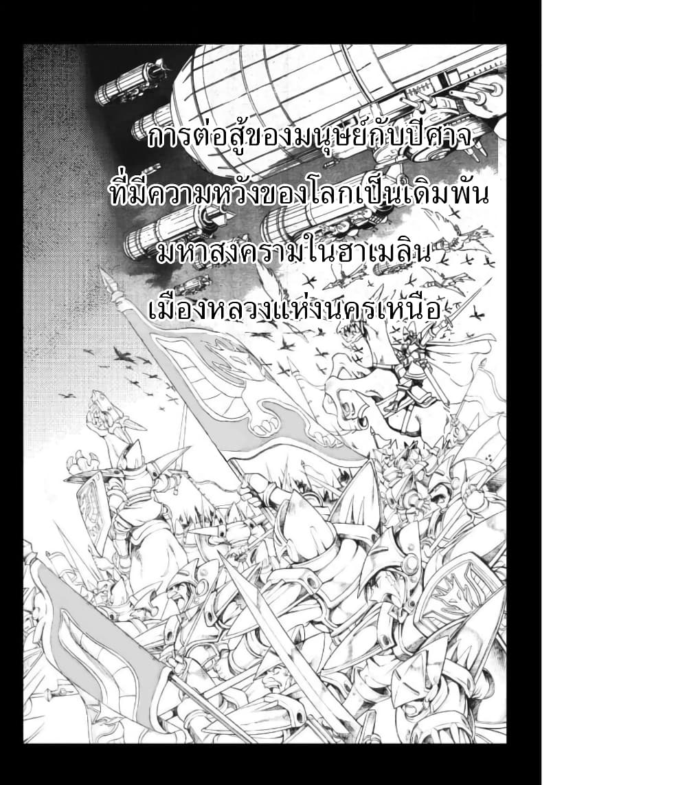 Zoku Hameln no Violin Hiki page 37