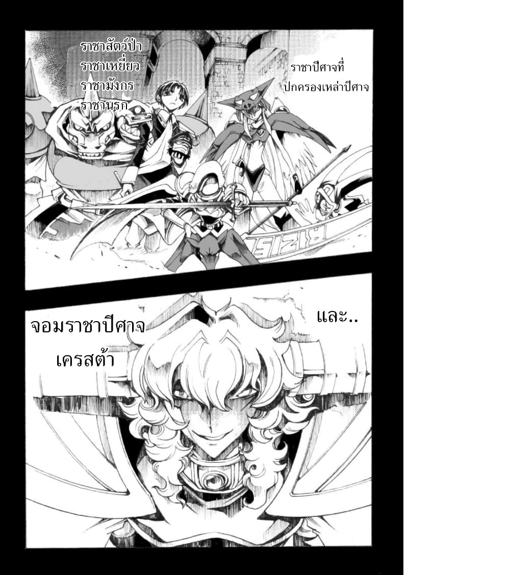 Zoku Hameln no Violin Hiki page 39