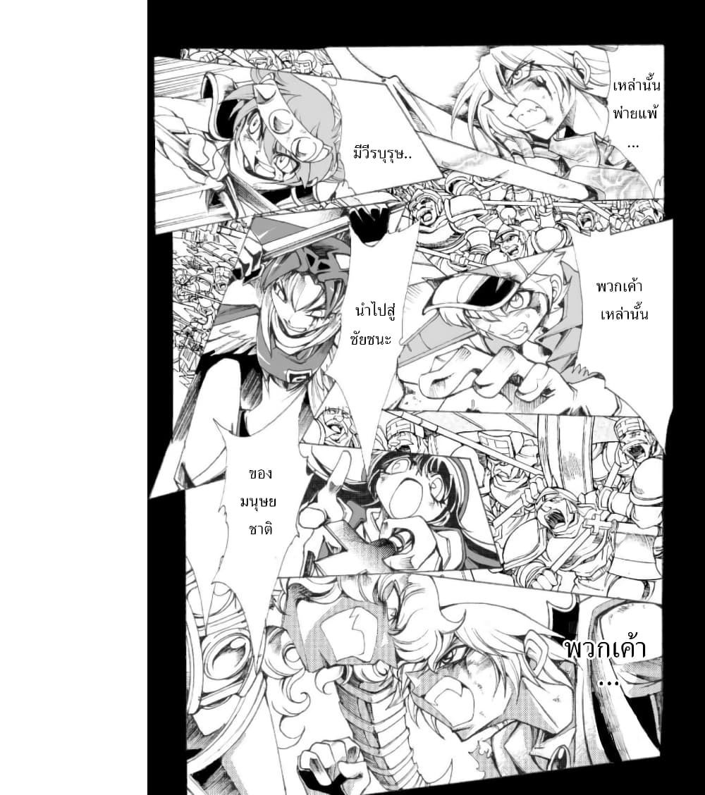 Zoku Hameln no Violin Hiki page 40