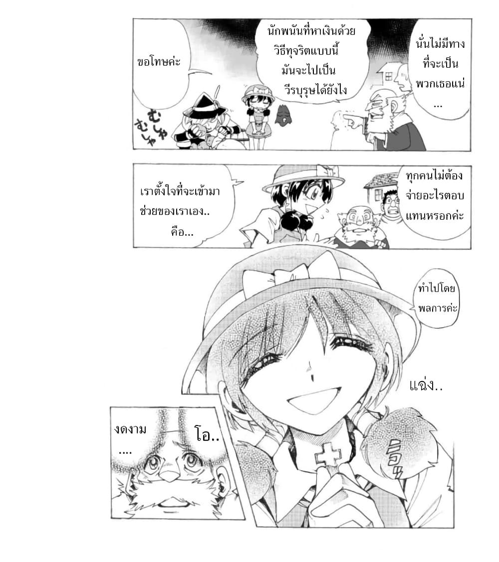 Zoku Hameln no Violin Hiki page 42
