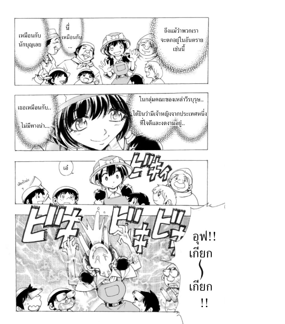 Zoku Hameln no Violin Hiki page 43