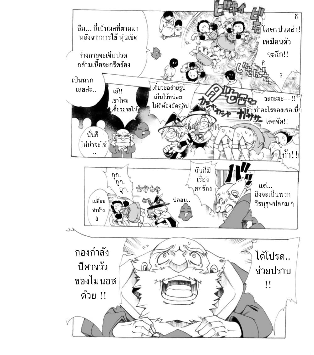 Zoku Hameln no Violin Hiki page 44