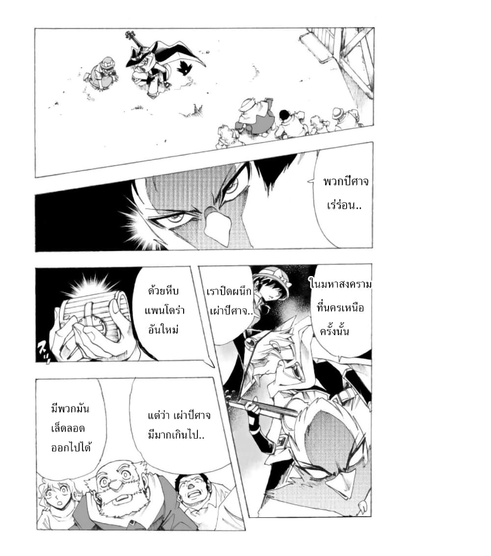 Zoku Hameln no Violin Hiki page 45