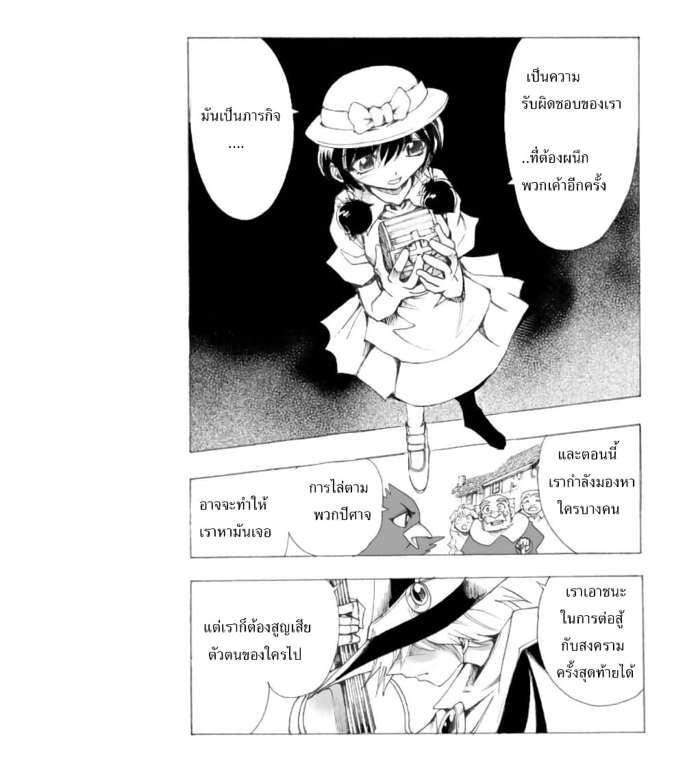 Zoku Hameln no Violin Hiki page 46