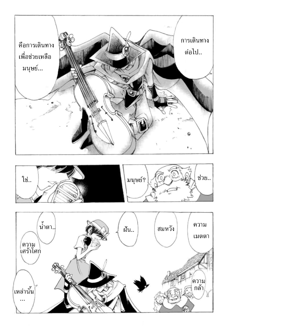 Zoku Hameln no Violin Hiki page 47