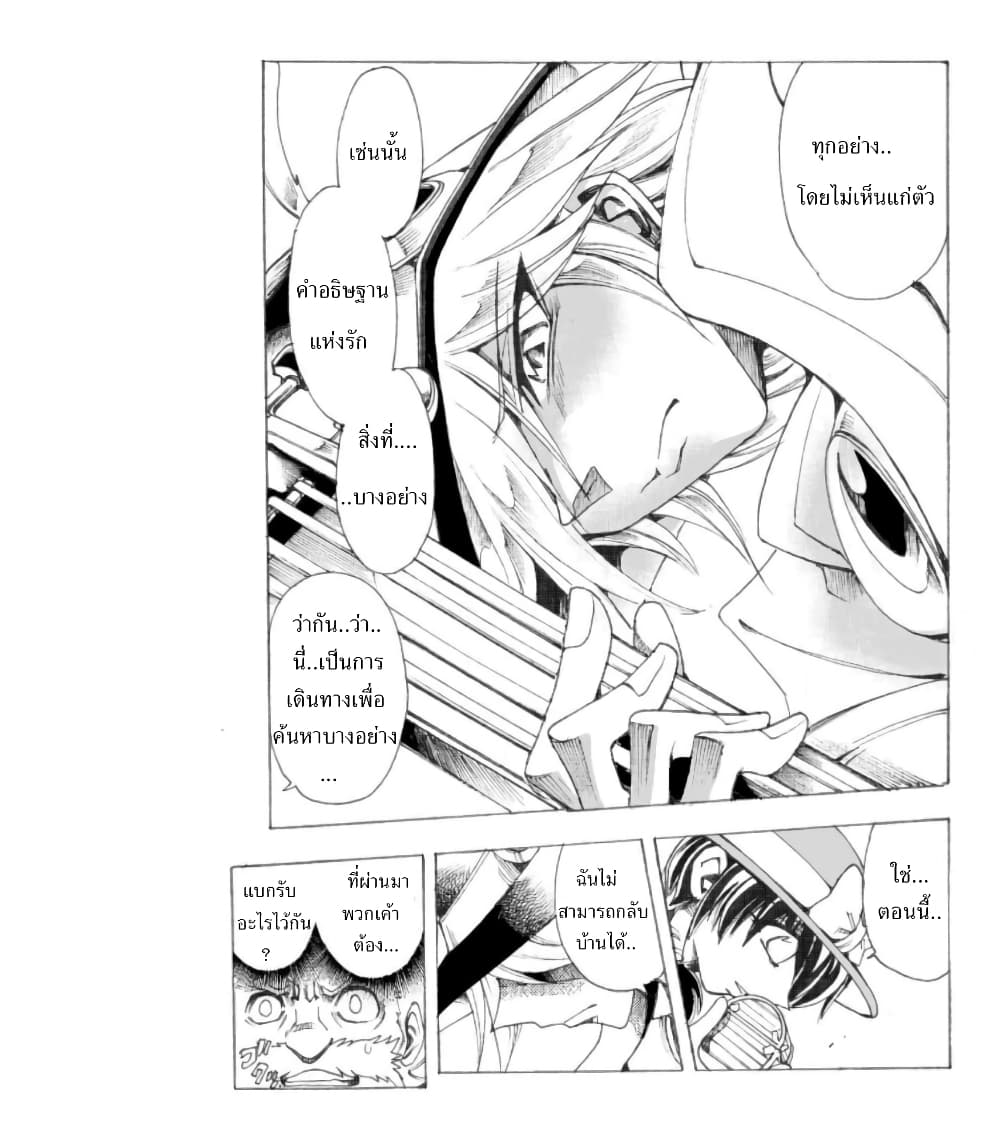 Zoku Hameln no Violin Hiki page 48