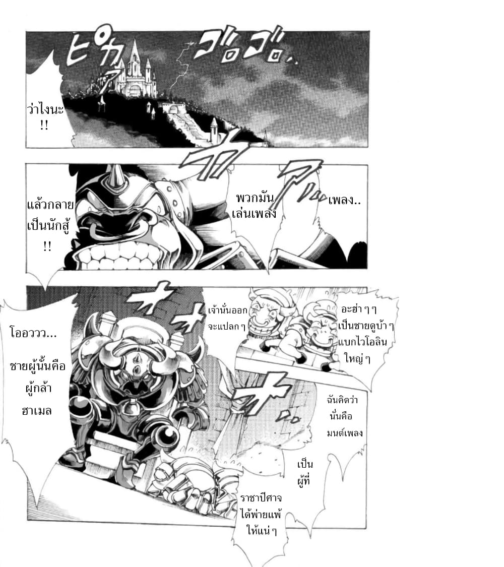 Zoku Hameln no Violin Hiki page 49