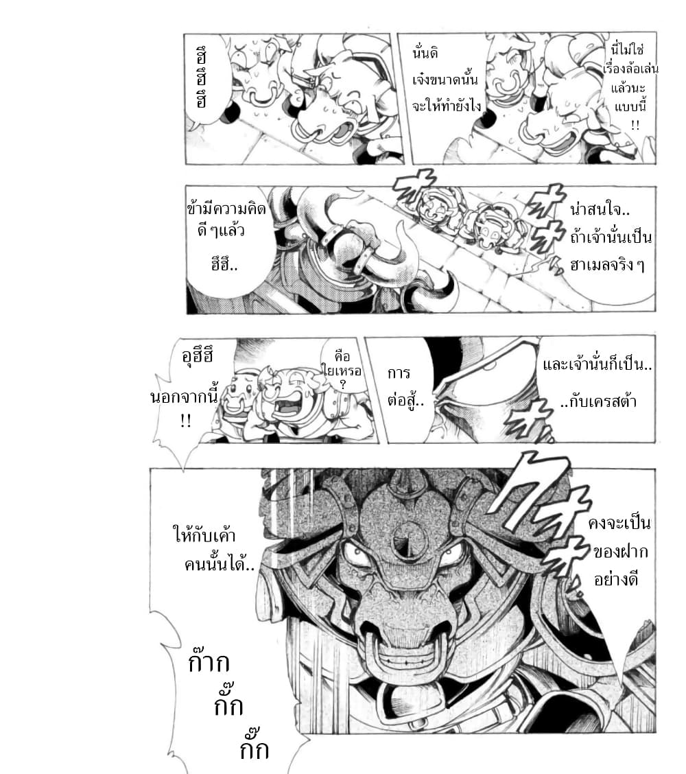 Zoku Hameln no Violin Hiki page 50