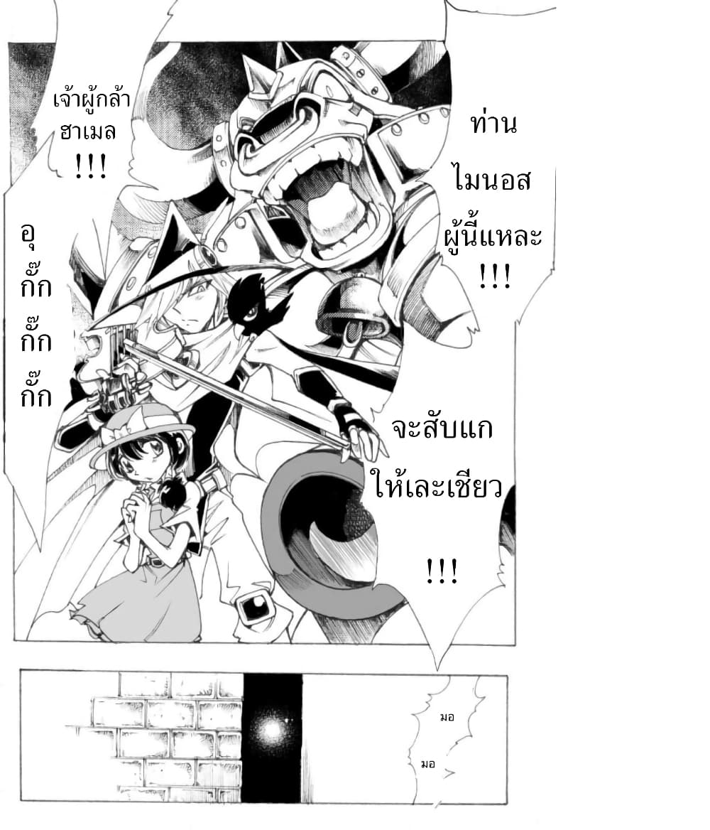 Zoku Hameln no Violin Hiki page 51