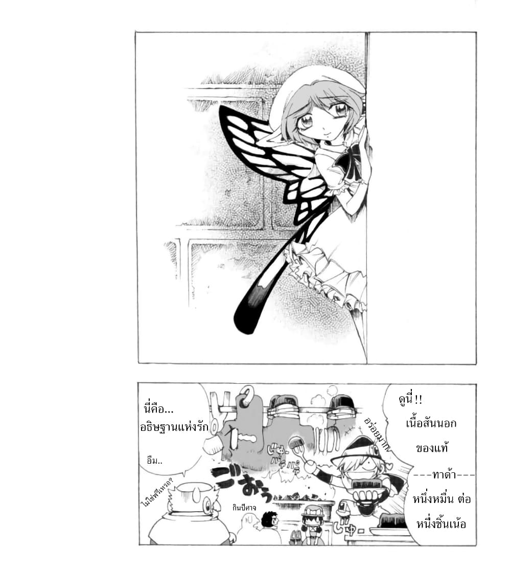 Zoku Hameln no Violin Hiki page 52