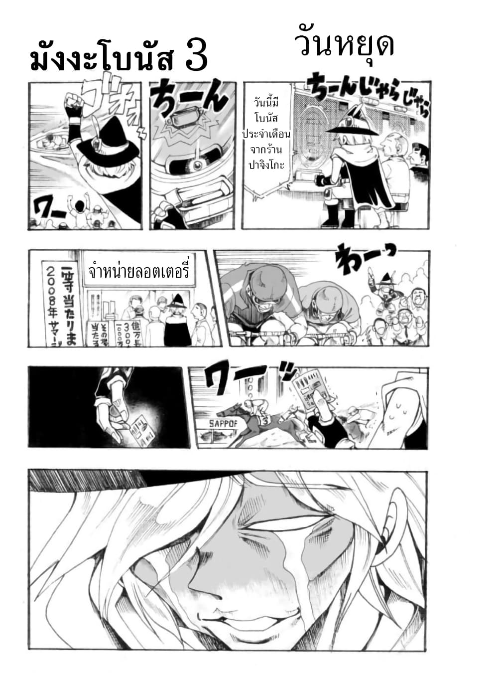 Zoku Hameln no Violin Hiki page 1