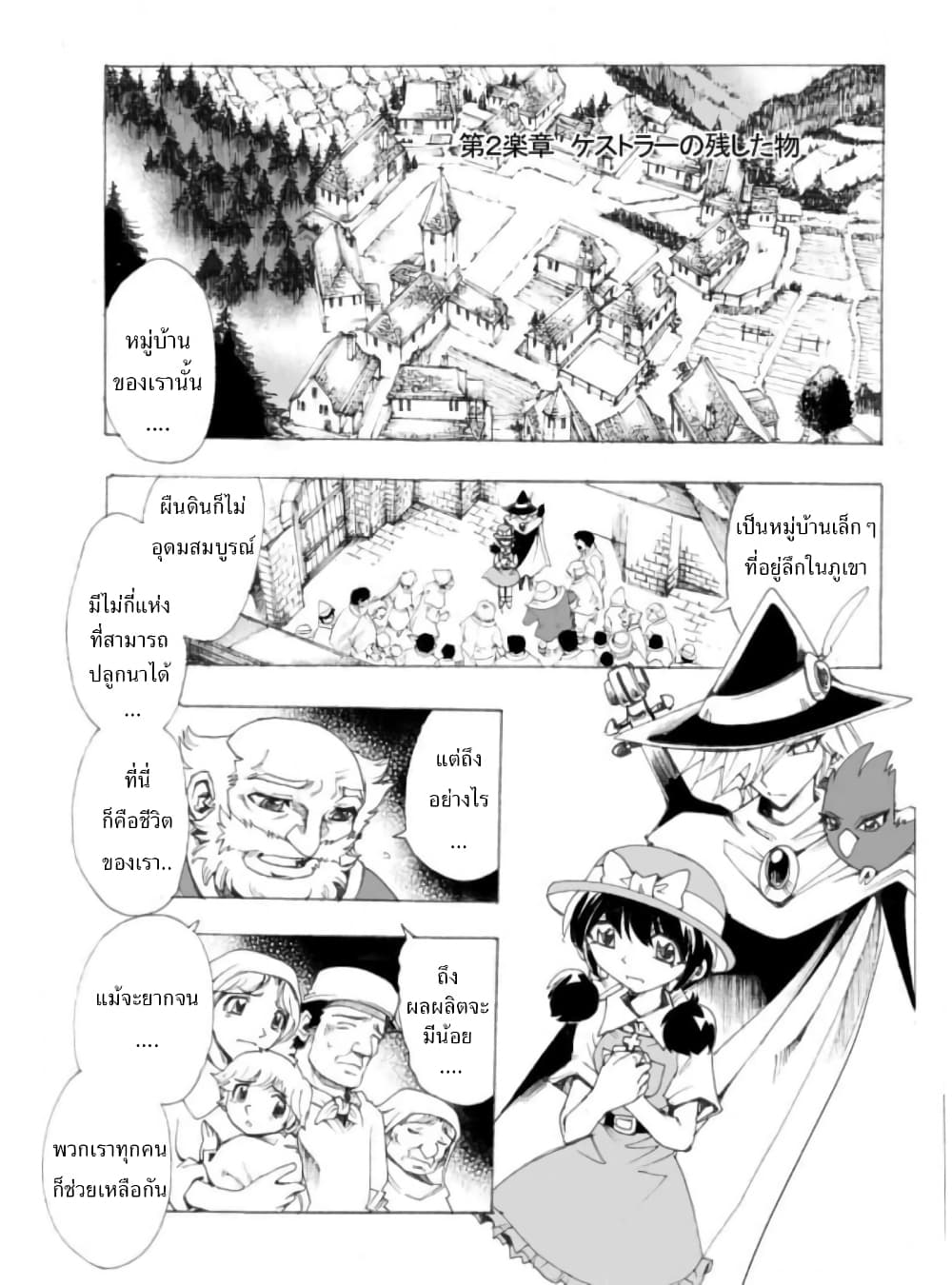 Zoku Hameln no Violin Hiki page 2