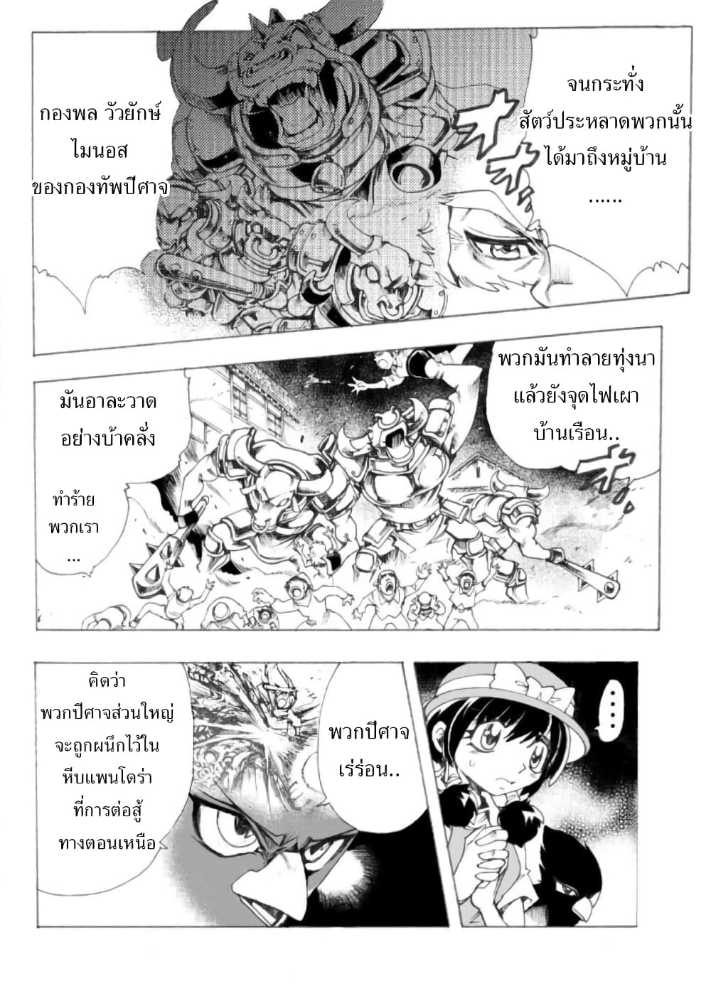 Zoku Hameln no Violin Hiki page 3