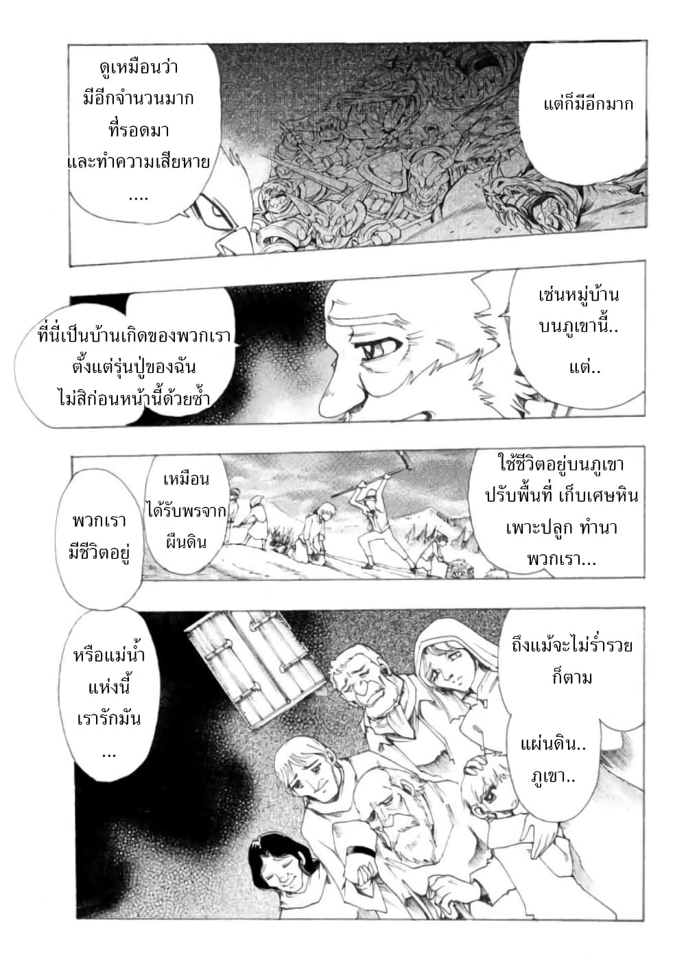 Zoku Hameln no Violin Hiki page 4