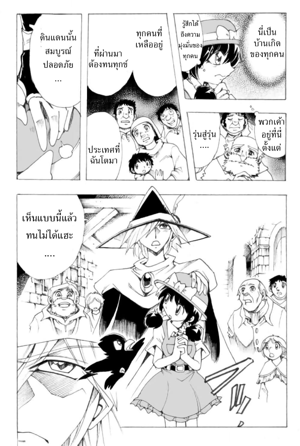 Zoku Hameln no Violin Hiki page 5