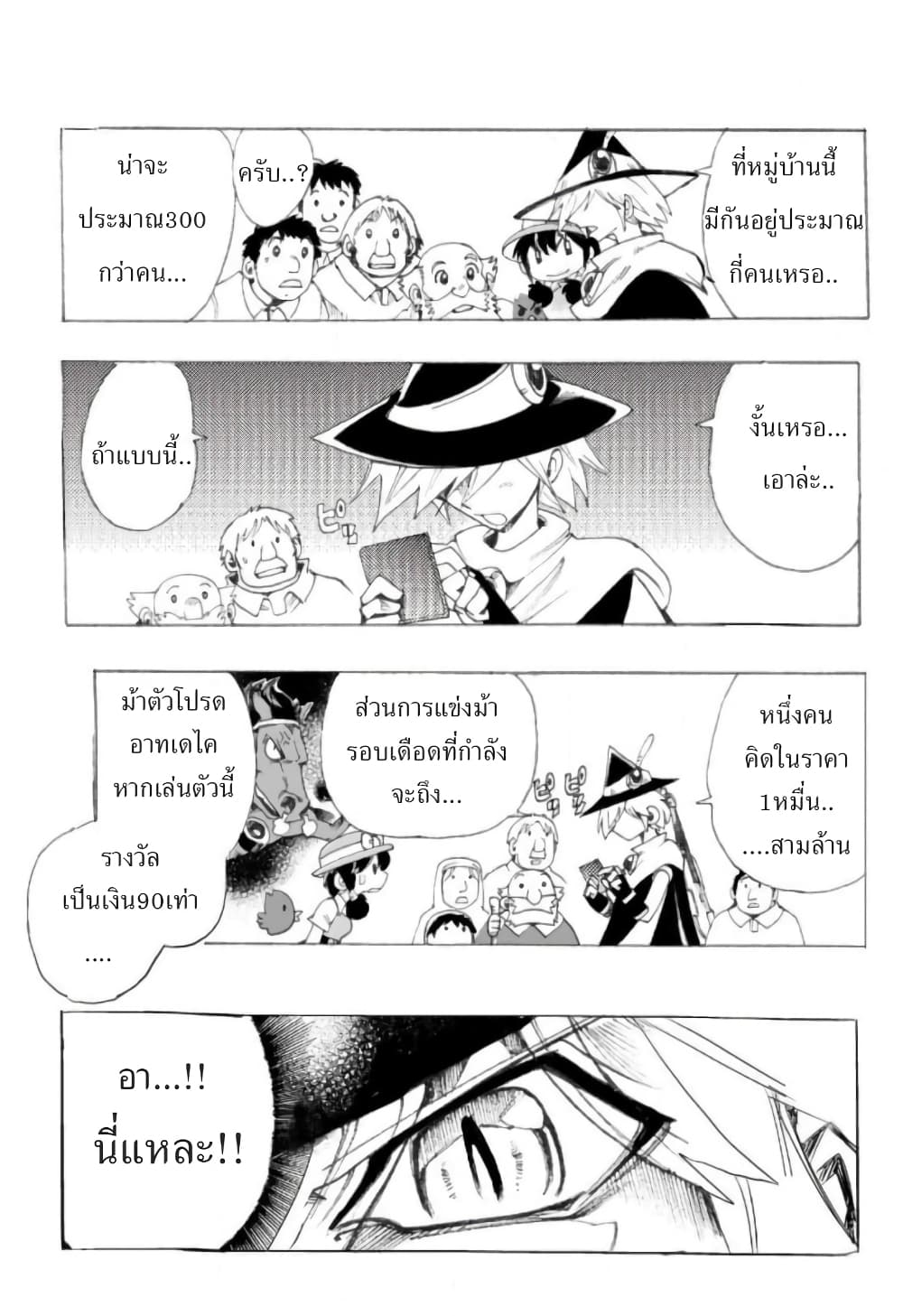 Zoku Hameln no Violin Hiki page 9