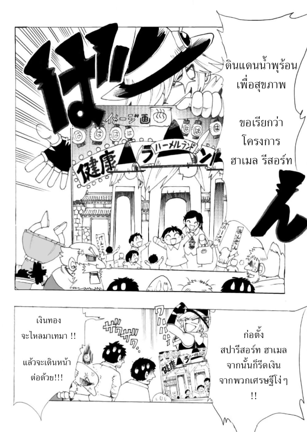 Zoku Hameln no Violin Hiki page 11