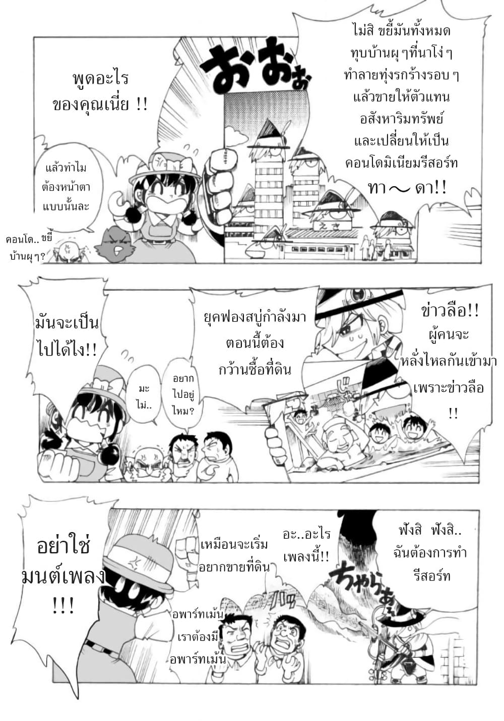 Zoku Hameln no Violin Hiki page 12