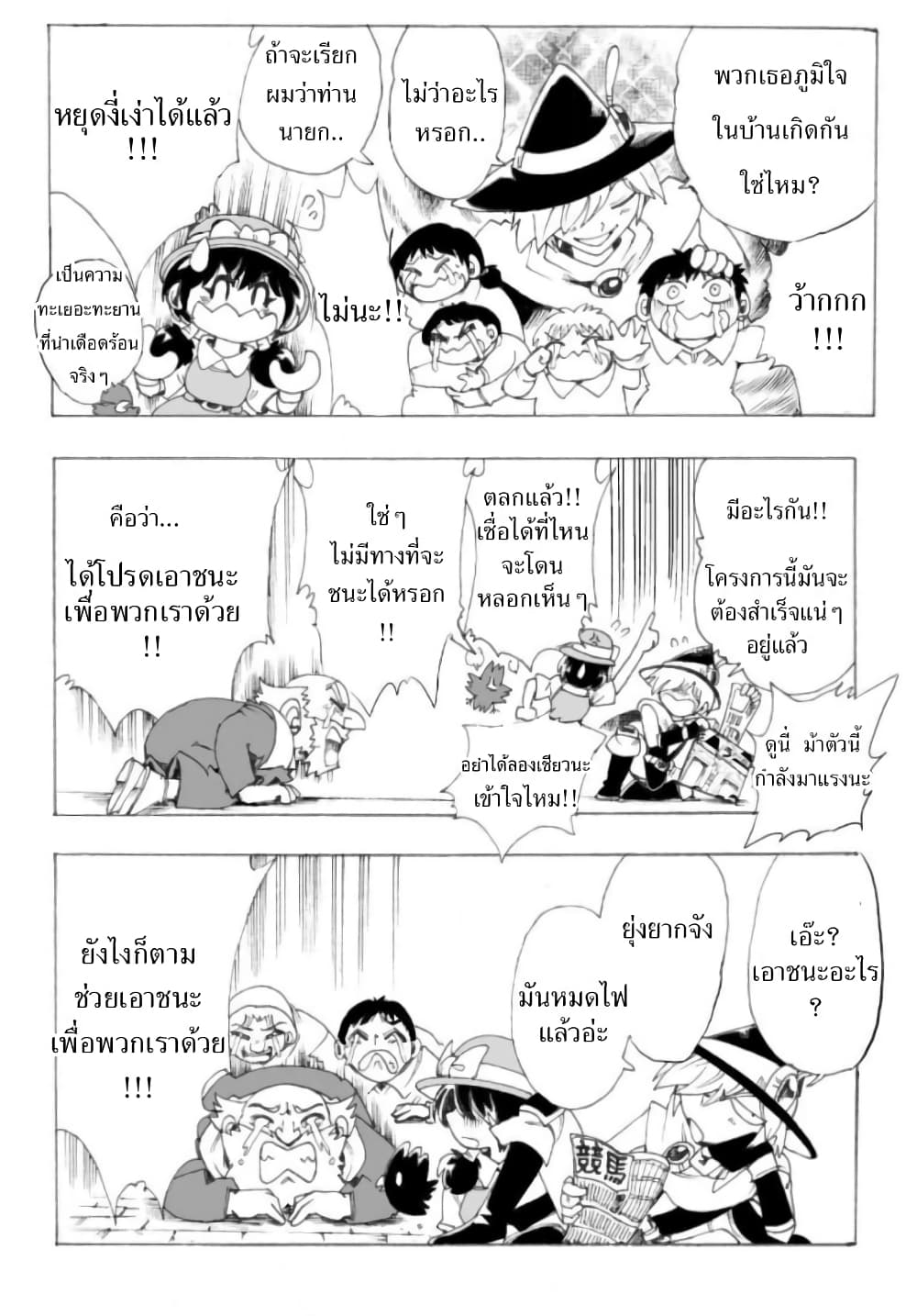 Zoku Hameln no Violin Hiki page 13
