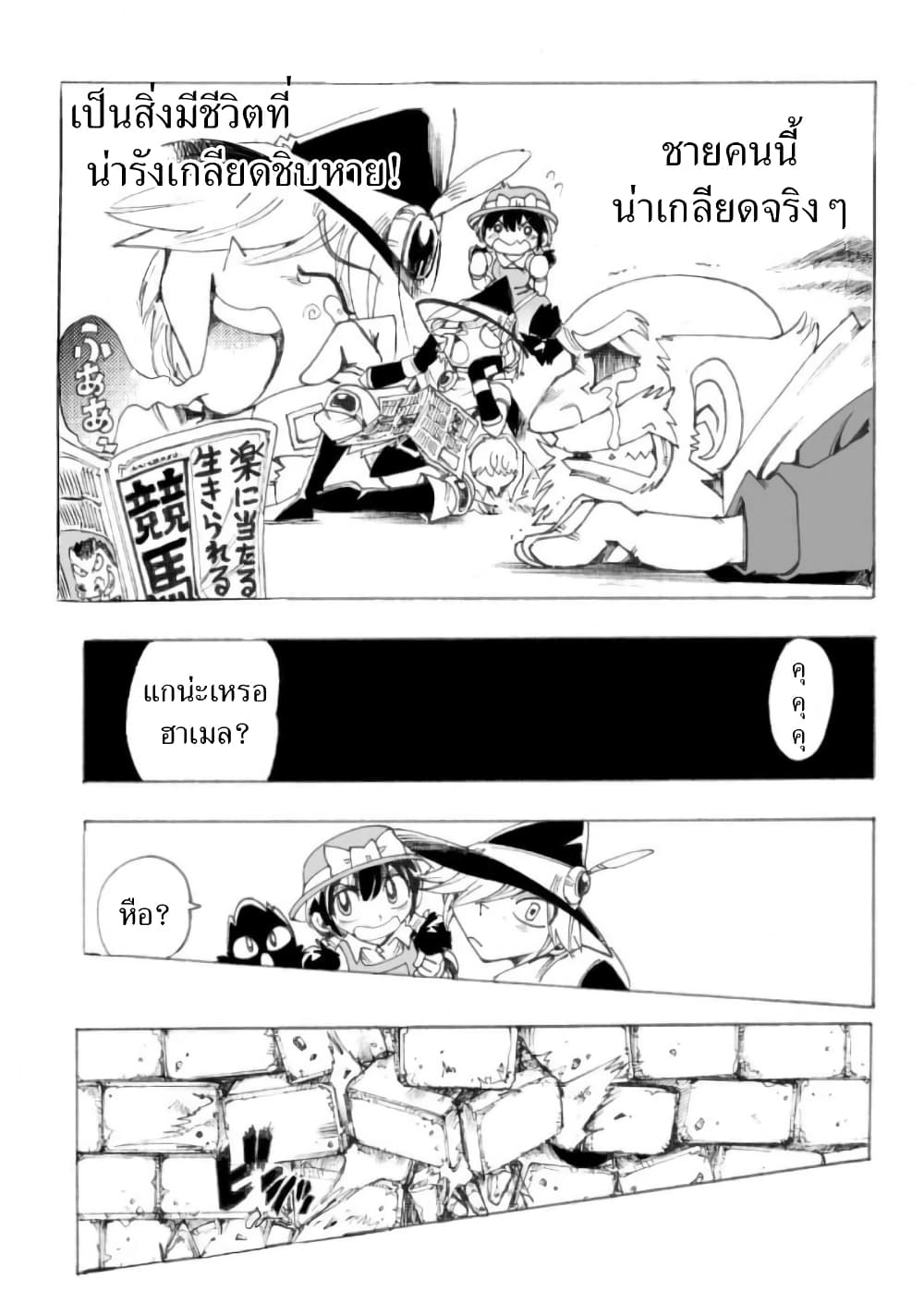 Zoku Hameln no Violin Hiki page 14
