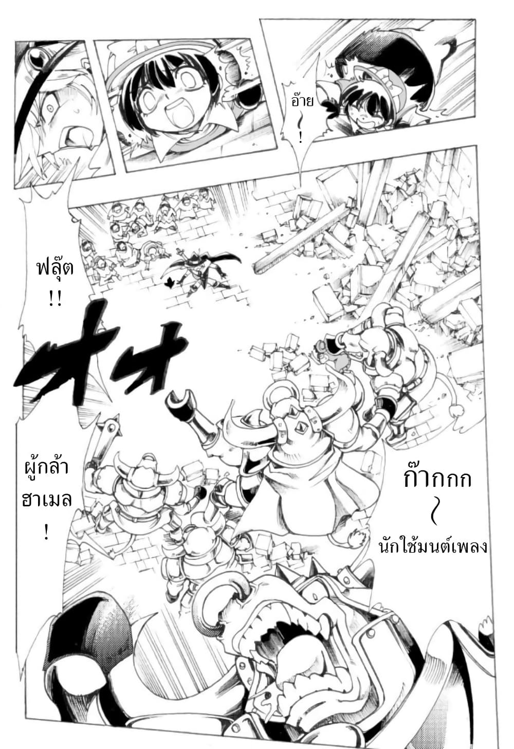Zoku Hameln no Violin Hiki page 16
