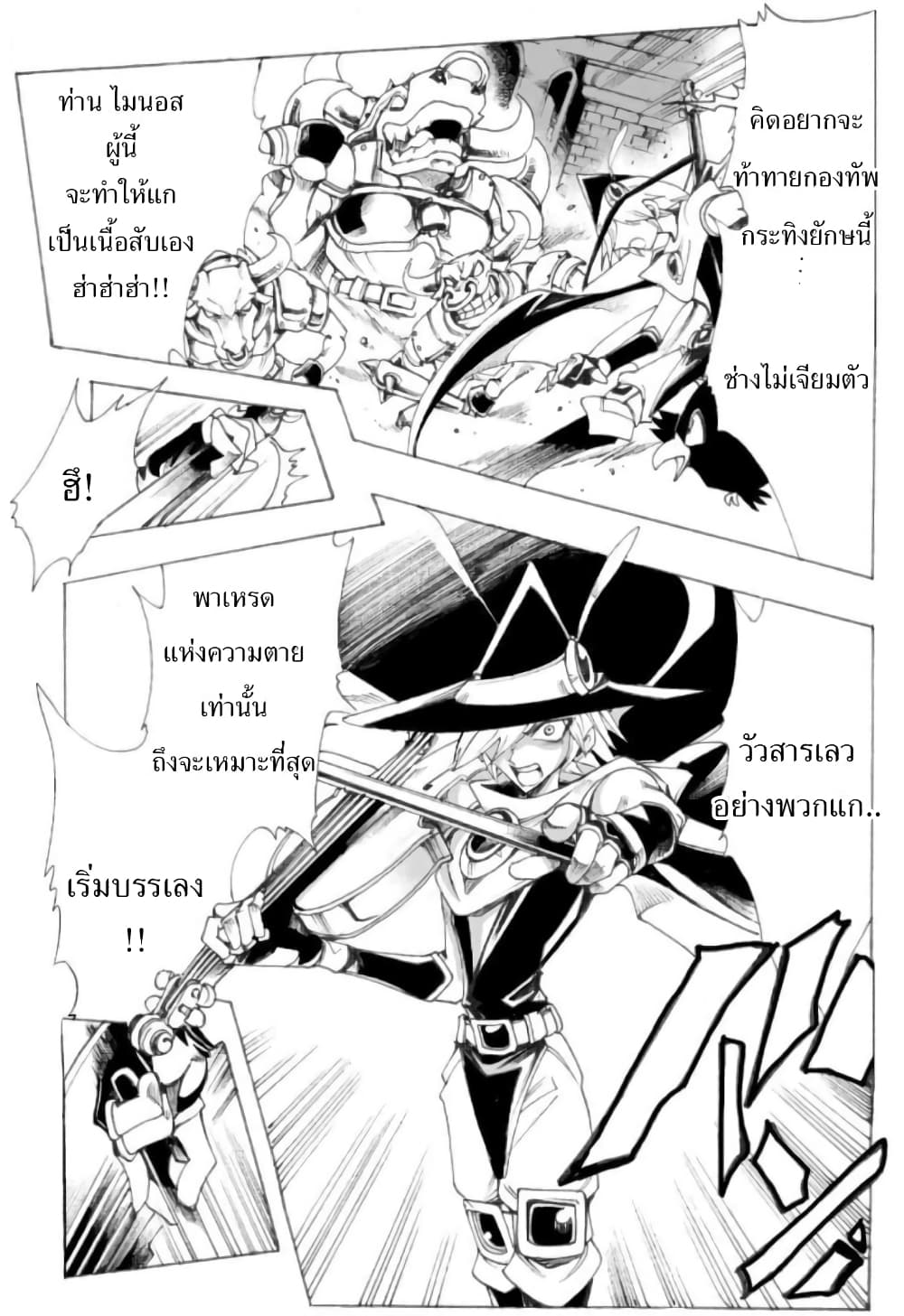 Zoku Hameln no Violin Hiki page 17