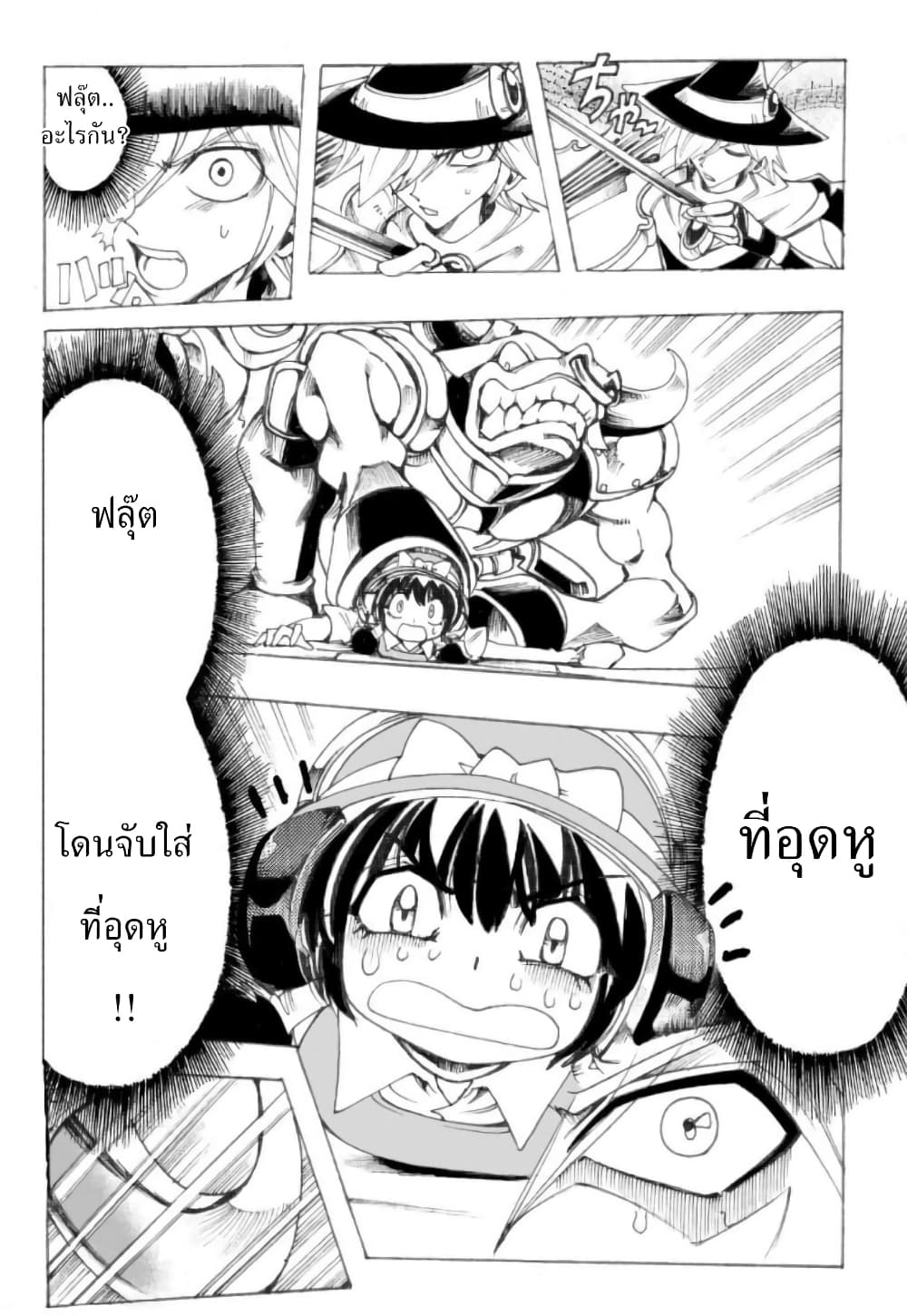 Zoku Hameln no Violin Hiki page 18