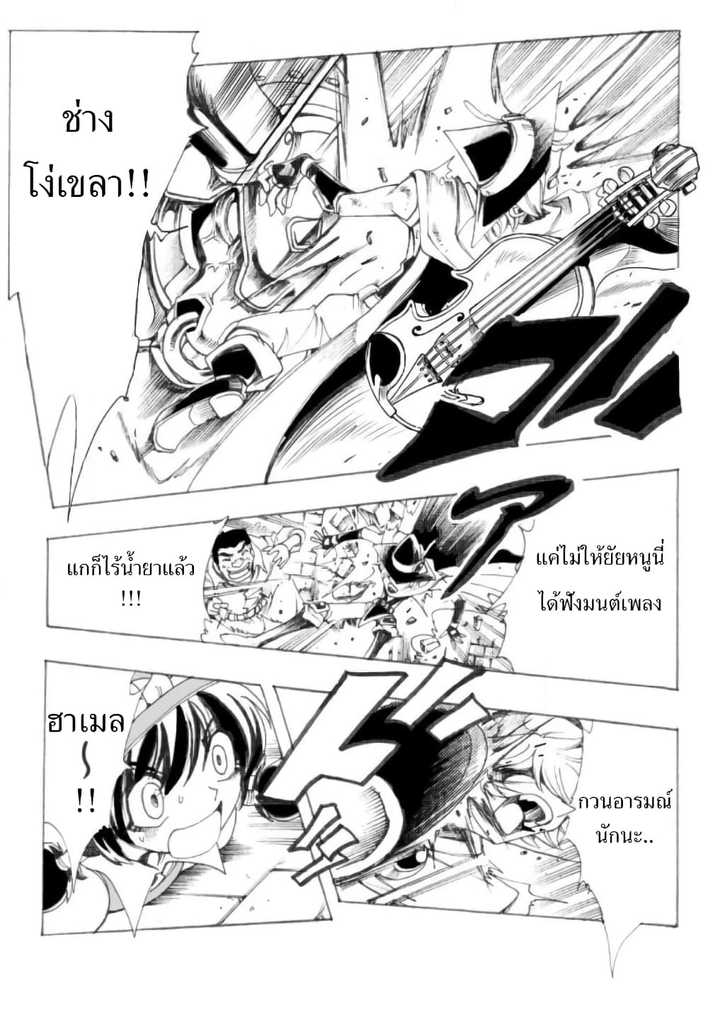 Zoku Hameln no Violin Hiki page 19