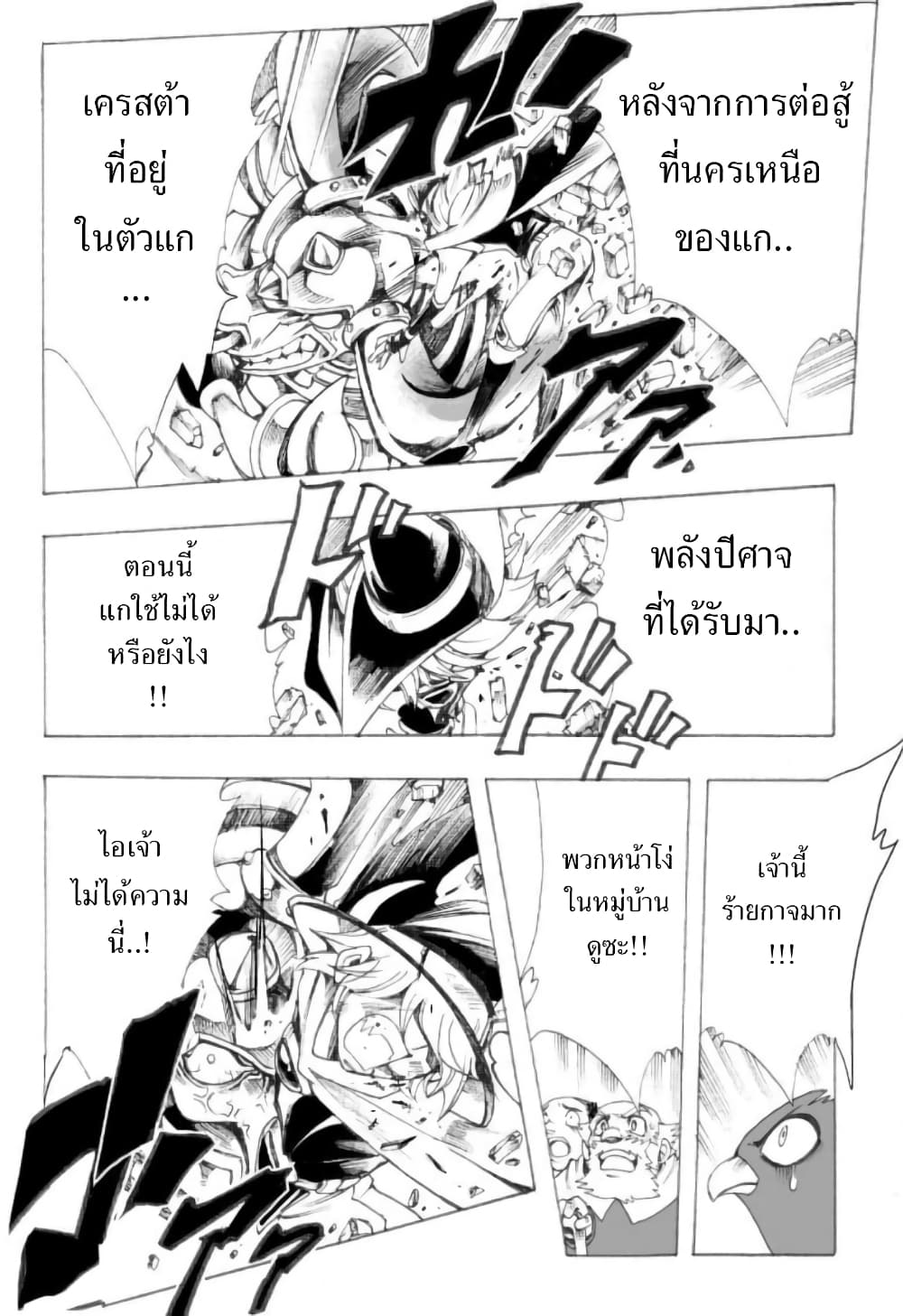 Zoku Hameln no Violin Hiki page 20