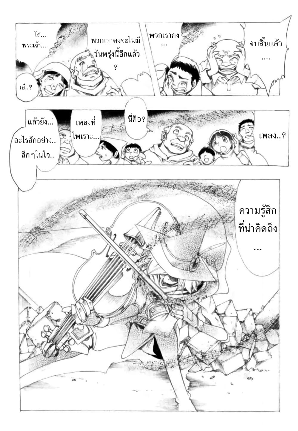 Zoku Hameln no Violin Hiki page 1