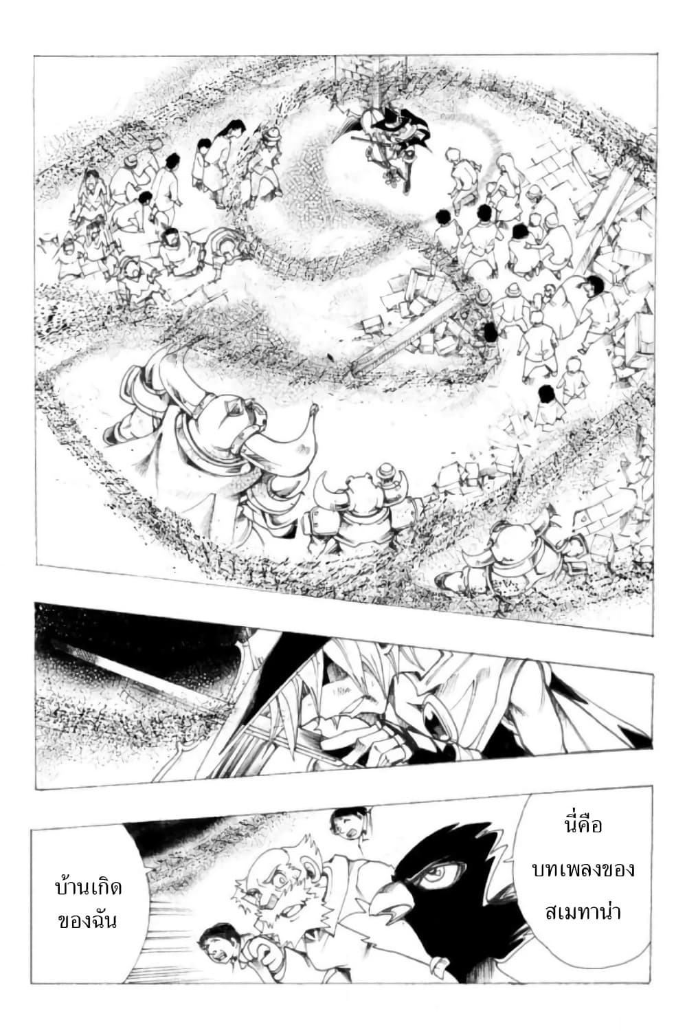 Zoku Hameln no Violin Hiki page 2