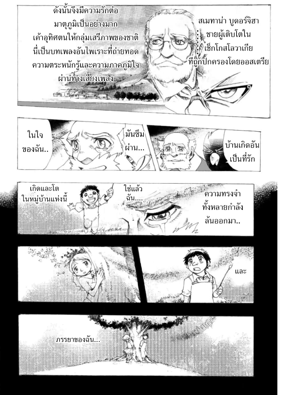 Zoku Hameln no Violin Hiki page 3