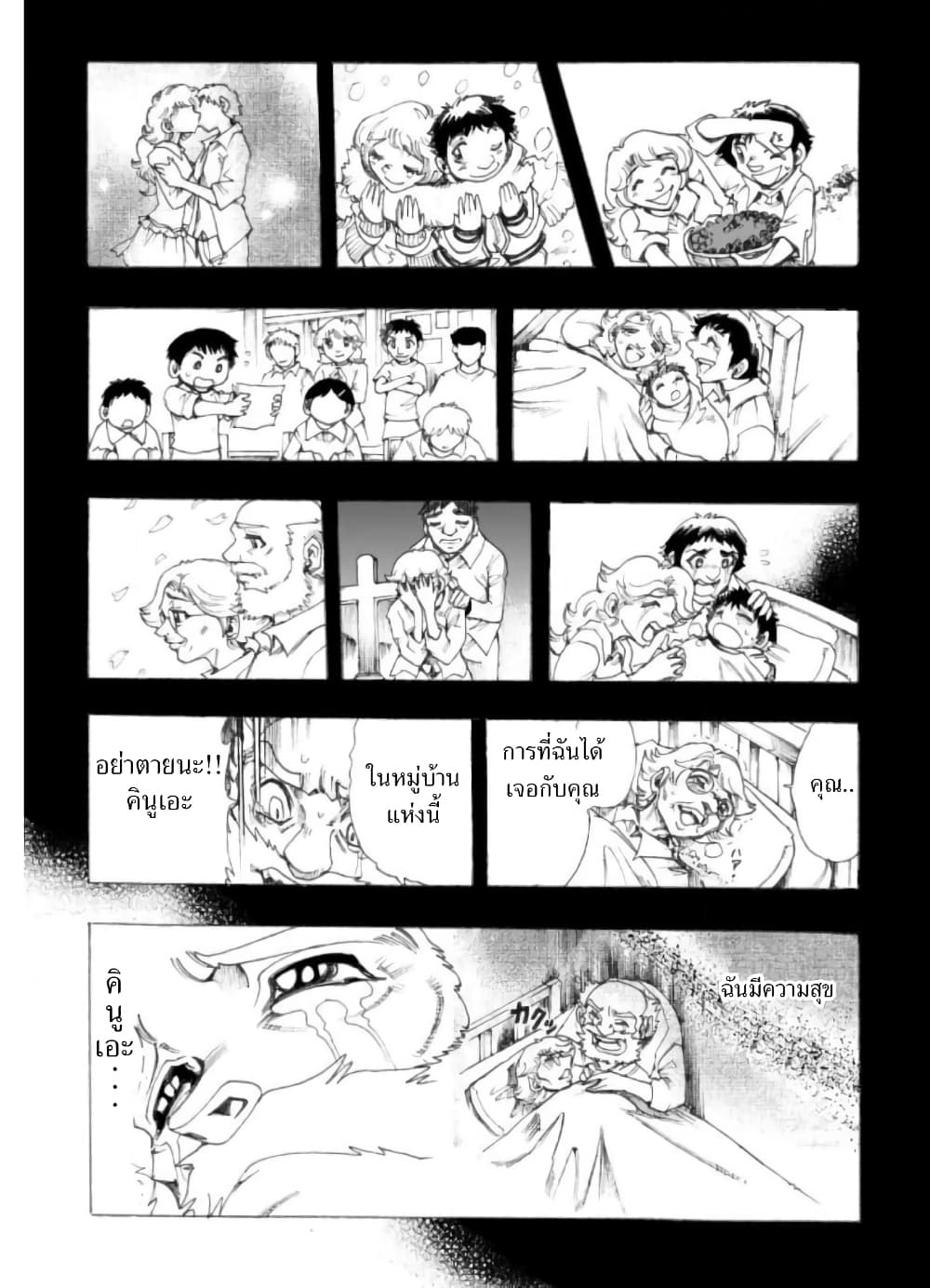 Zoku Hameln no Violin Hiki page 4
