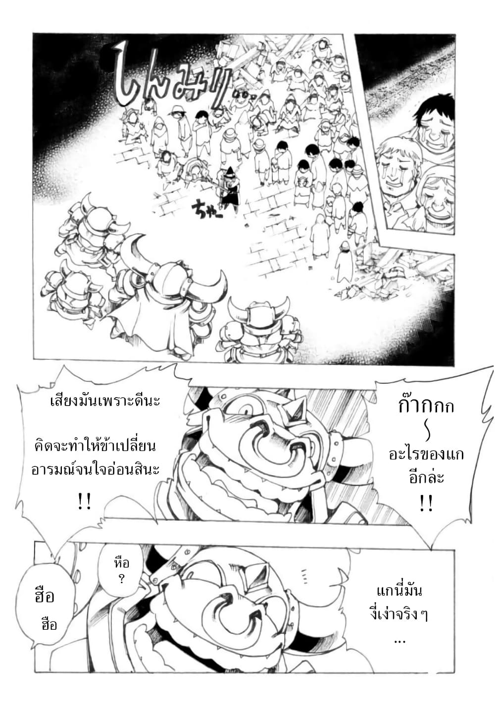 Zoku Hameln no Violin Hiki page 5