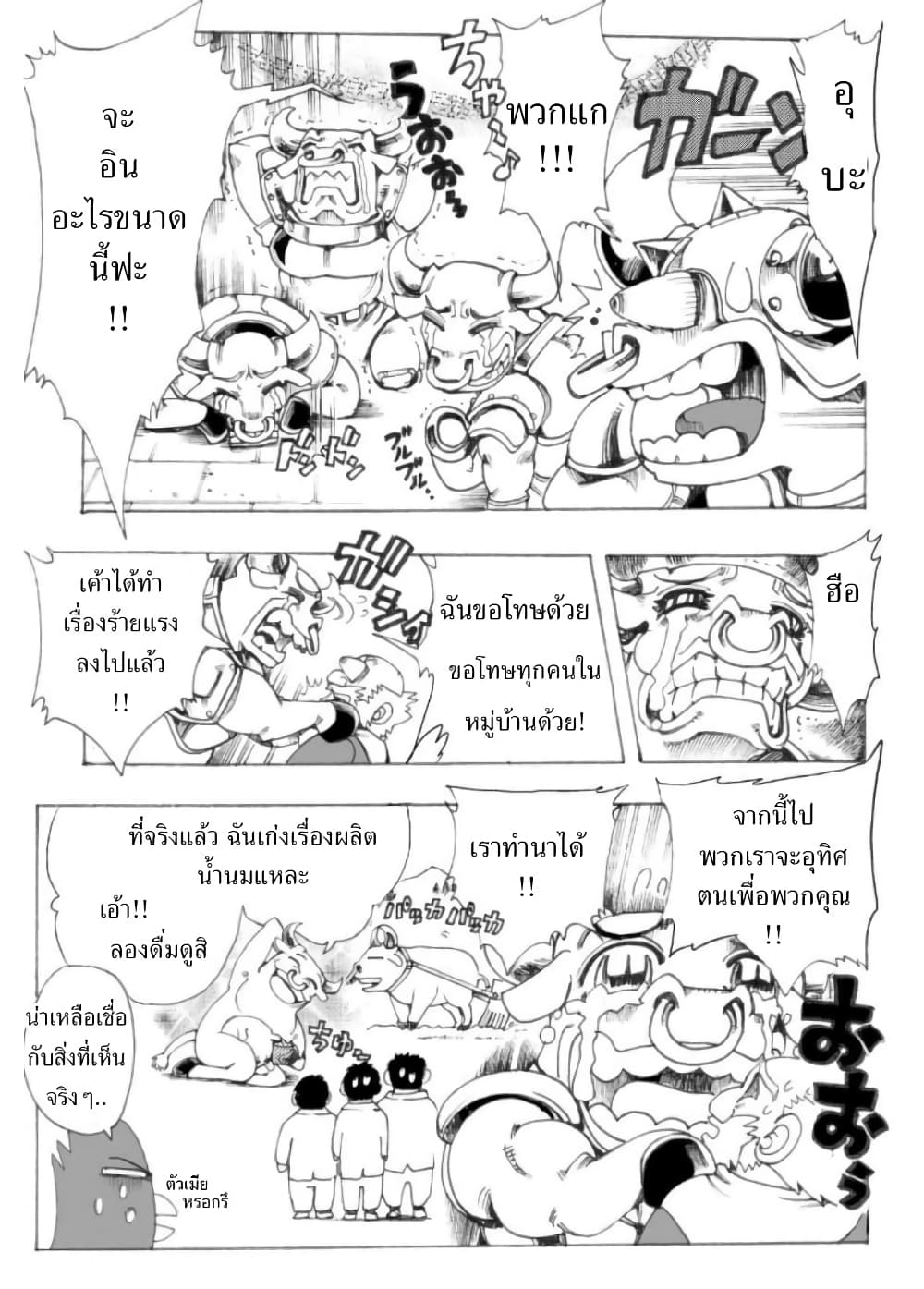 Zoku Hameln no Violin Hiki page 6