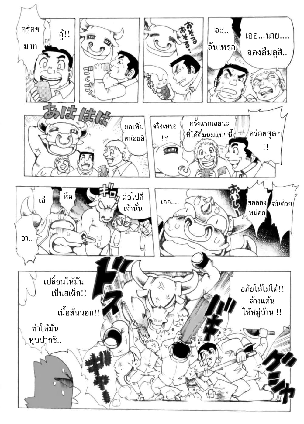 Zoku Hameln no Violin Hiki page 7