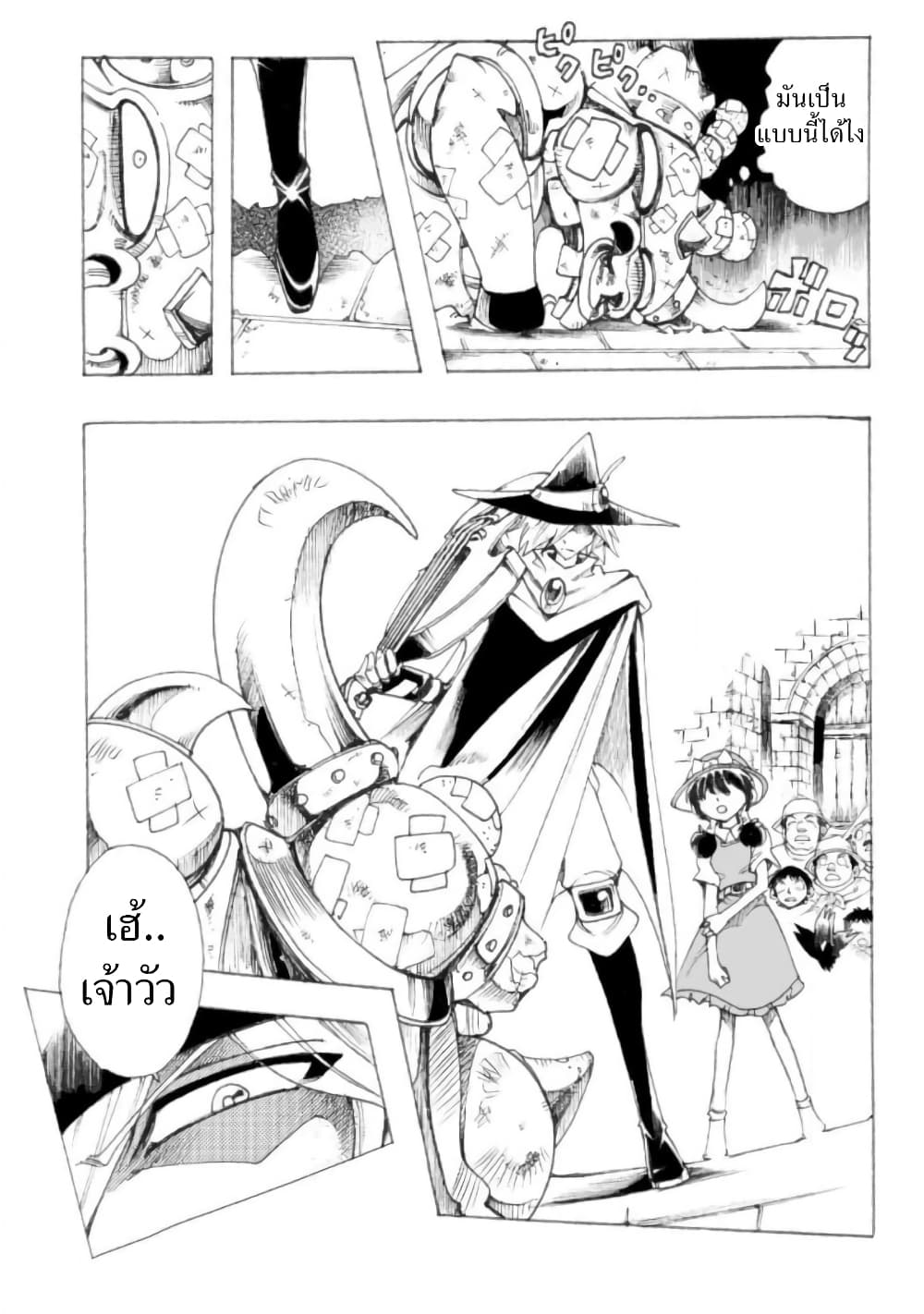 Zoku Hameln no Violin Hiki page 8