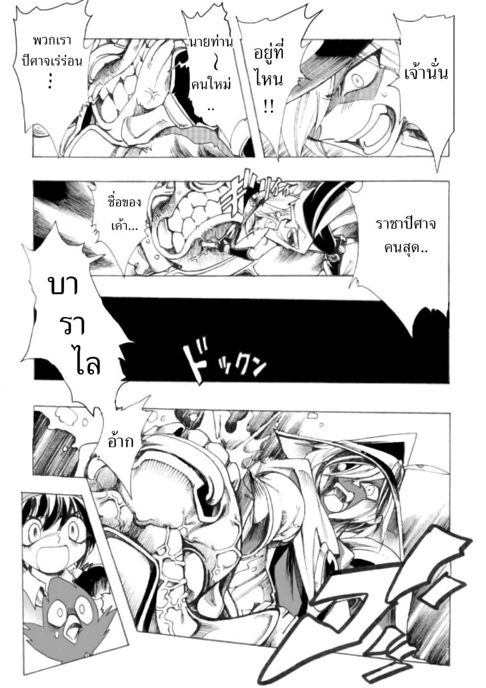 Zoku Hameln no Violin Hiki page 10