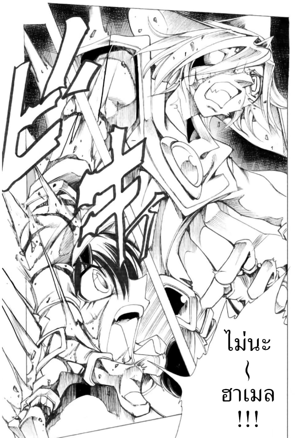 Zoku Hameln no Violin Hiki page 12