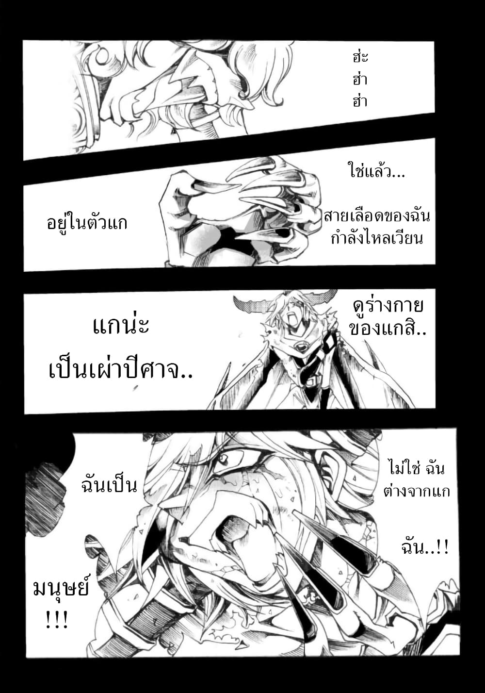 Zoku Hameln no Violin Hiki page 13