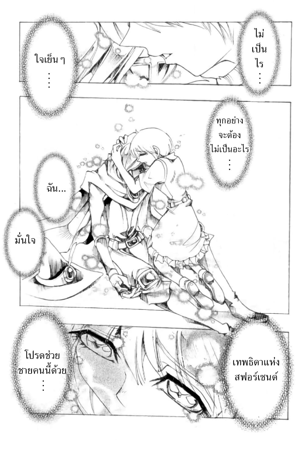 Zoku Hameln no Violin Hiki page 15