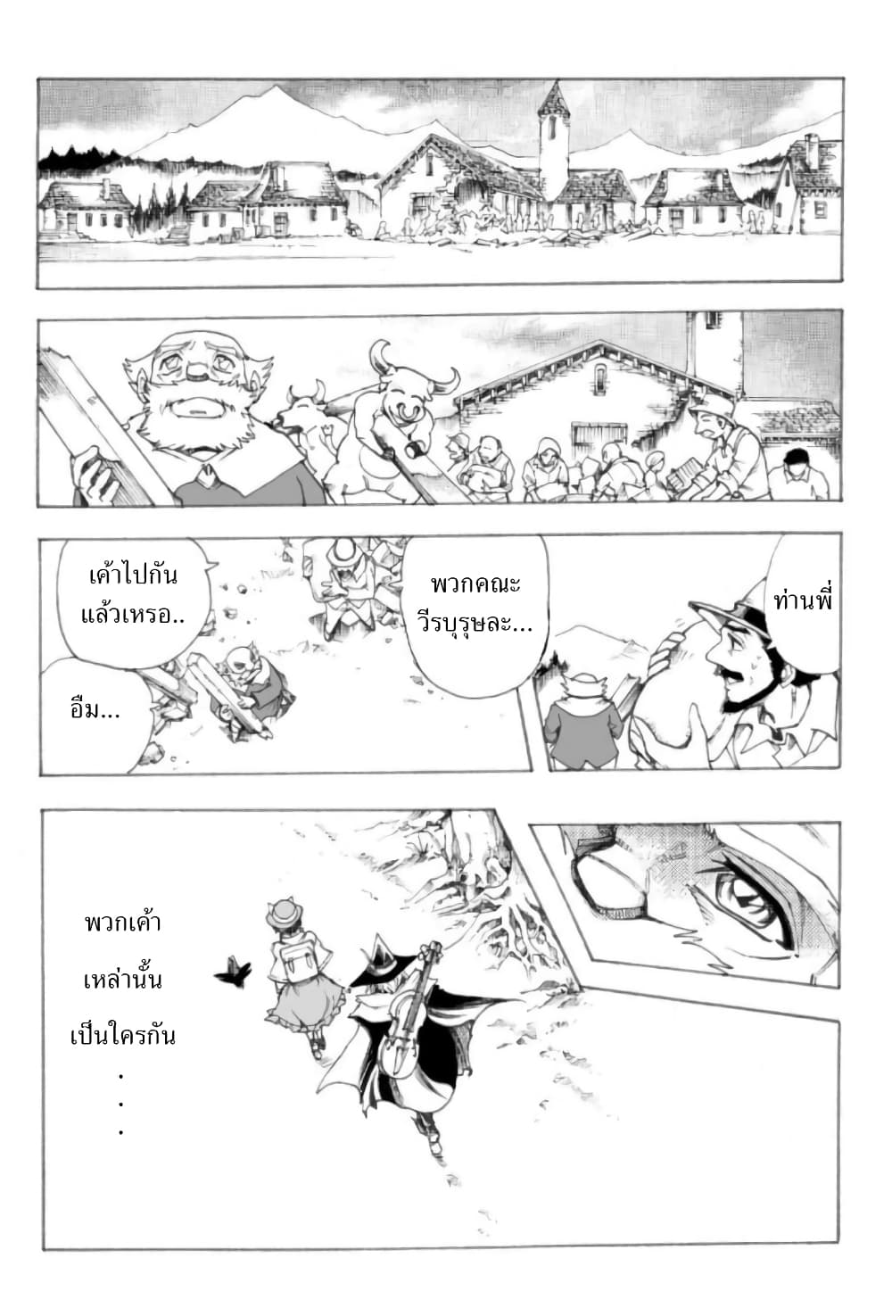 Zoku Hameln no Violin Hiki page 16