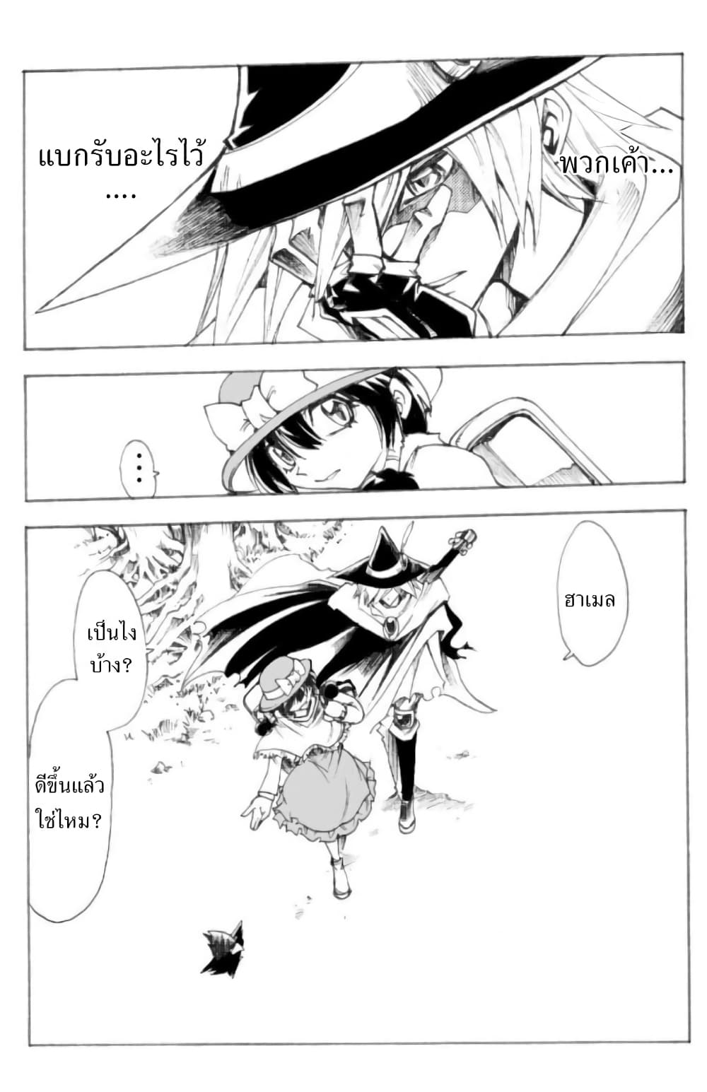 Zoku Hameln no Violin Hiki page 17